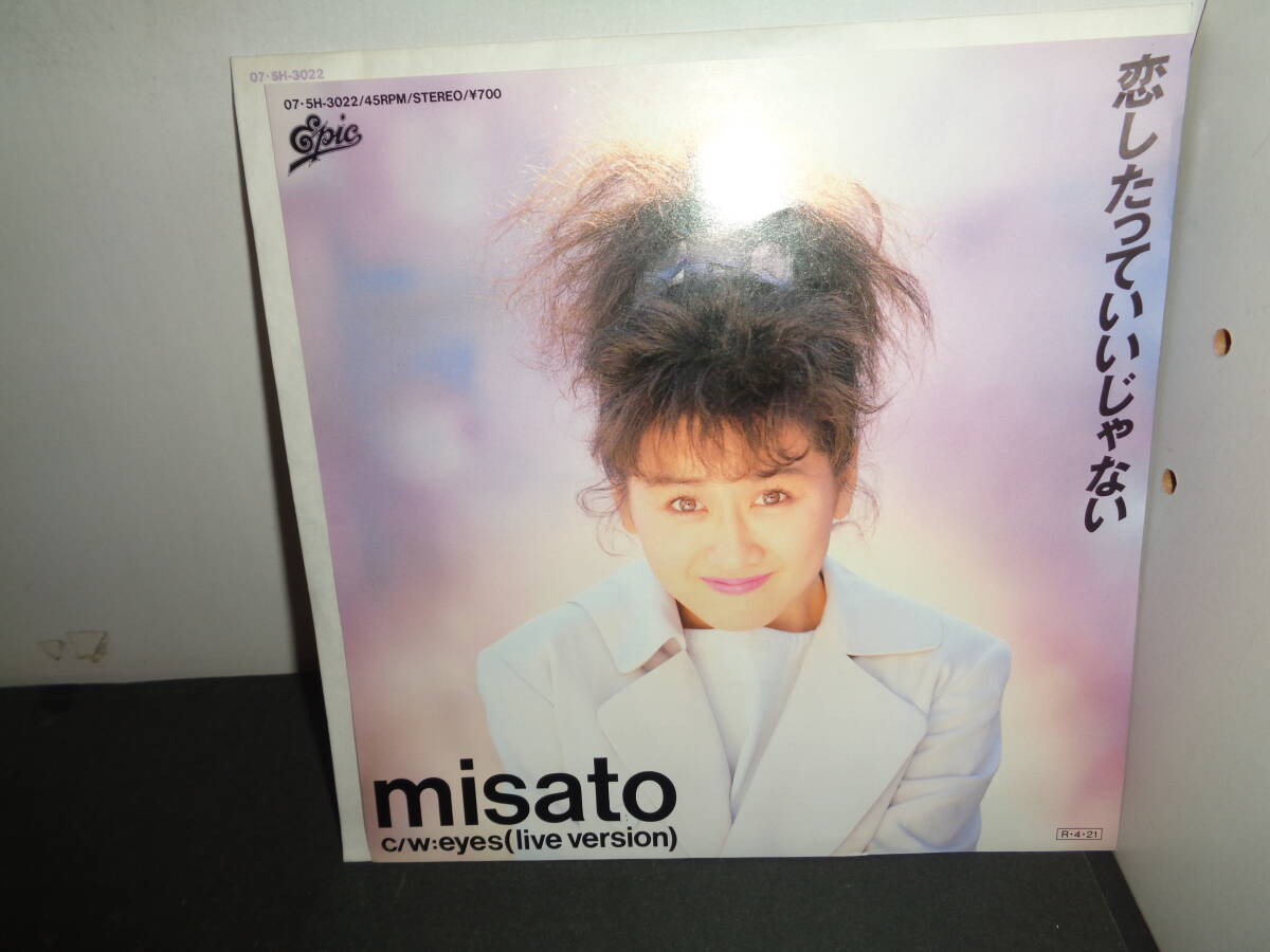 恋したっていいじゃない 渡辺美里 EP盤 シングルレコード 同梱歓迎 あ735拍卖