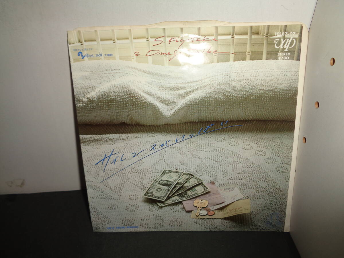 サイレンスがいっぱい 杉山清貴&オメガトライブ EP盤 シングルレコード 同梱歓迎 あ990拍卖