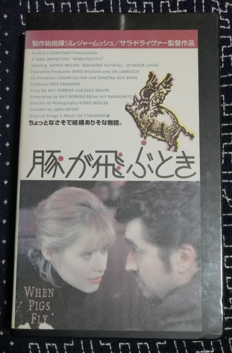 VHS 豚が飛ぶとき サラ ドライヴァー ジム・ジャームッシュ マリアンヌ・フェイスフル WHEN PIGS FLY ジョー・ストラマー THE CLASH拍卖
