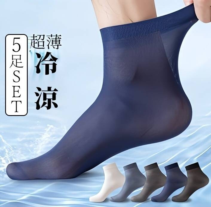 薄めソックス 靴下 5足セット ビジネスソックス ショート くつ下 ソックス拍卖