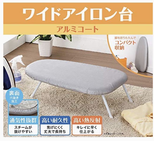 武田コーポレーション(Takeda corporation)アイロン台アルミコート 新品拍卖