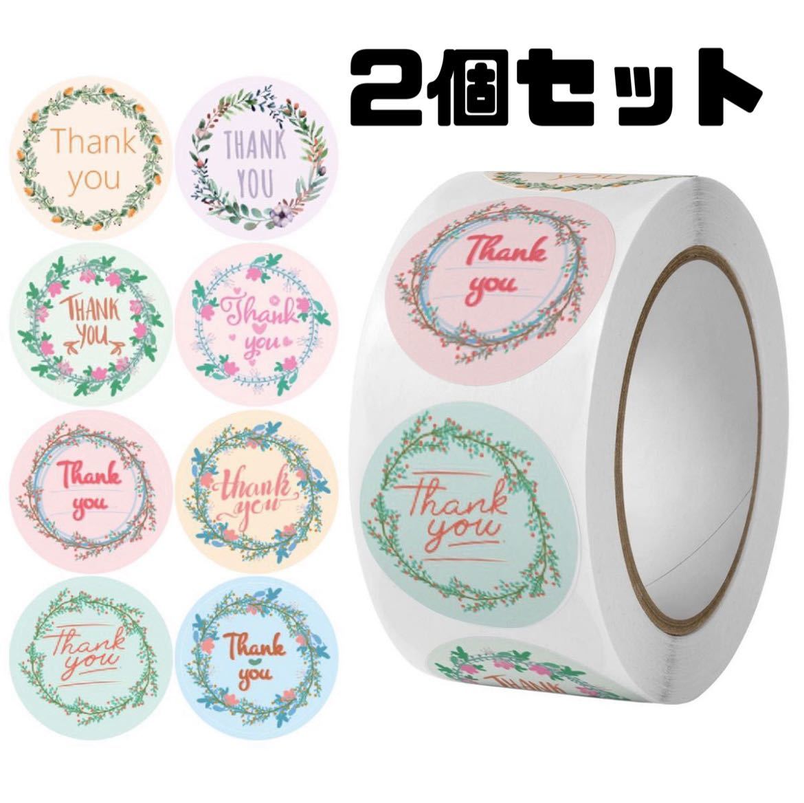 【2個セット】サンキューシール サンキューステッカー 円形 2.5cm C33拍卖