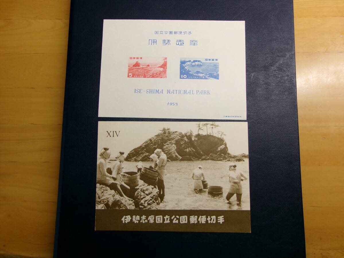 (U068)小型シート 国立伊勢志摩 未使用拍卖