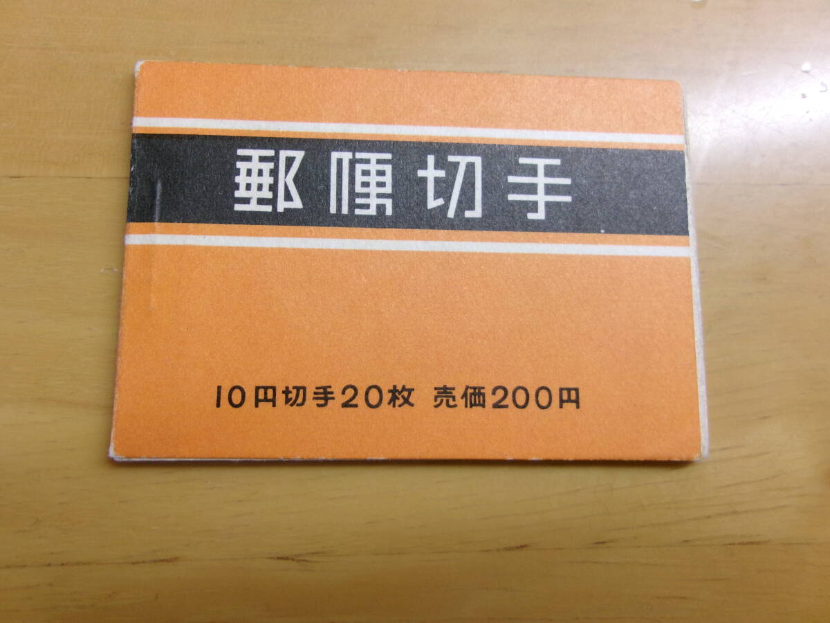 (U052)桜200円切手帳 間紙あり 未使用拍卖