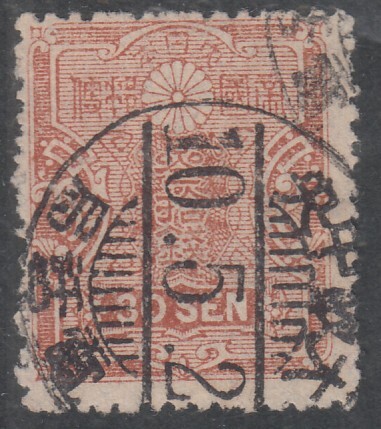 (0313)旧大毛30銭 大阪中央電話局拍卖