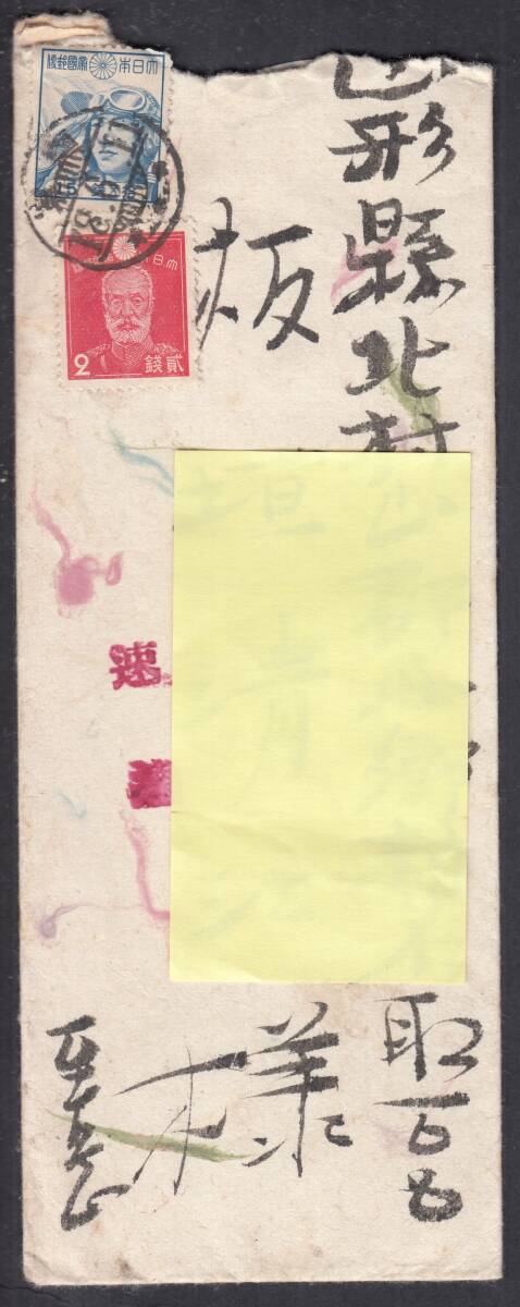 (R164)2次昭和15銭、1次昭和2銭貼速達拍卖