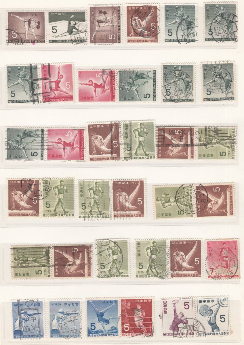 (0327)12~21回国体 消印ロット拍卖