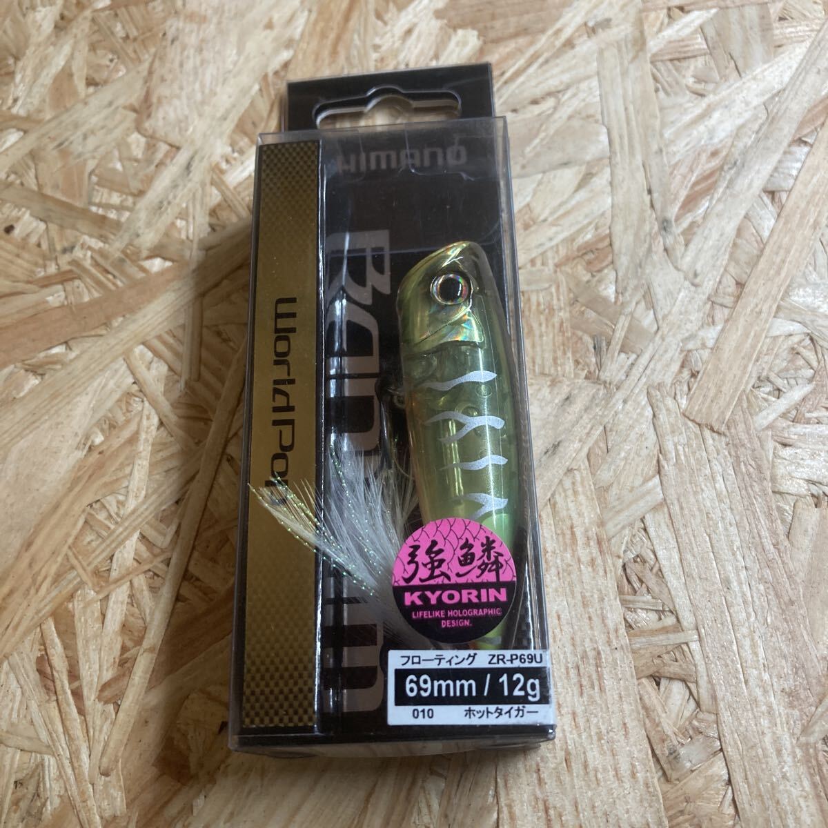 即決価格 ワールドポップ 69 フラッシュブースト ホットタイガー World Pop シマノ 69FBB まとめ取引き可能 強鱗拍卖