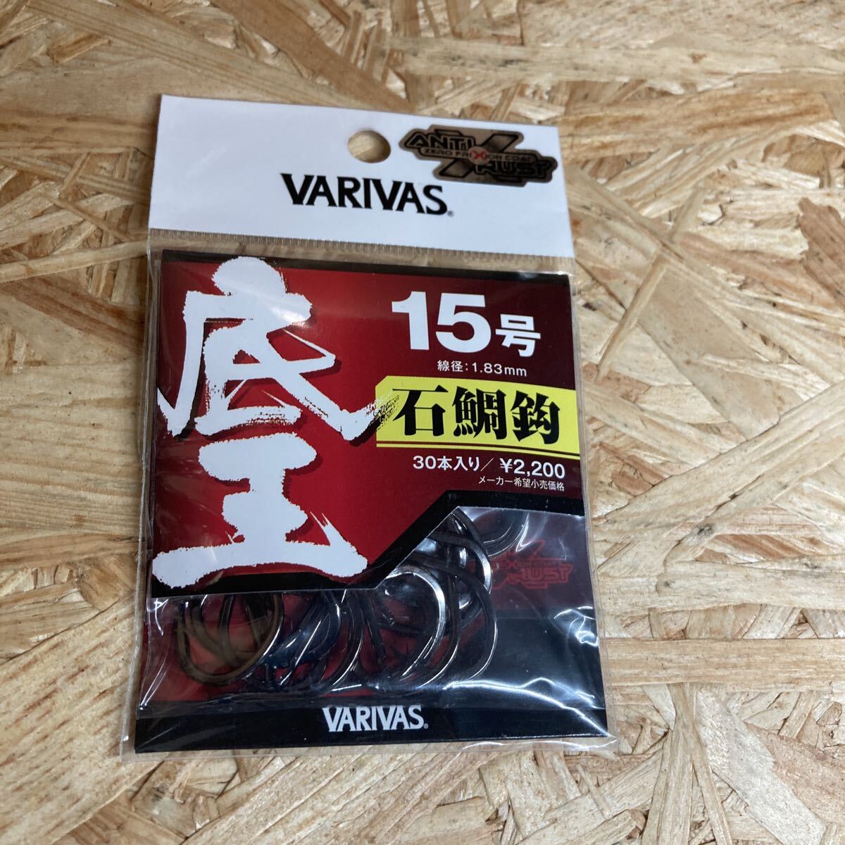 新品 底王 石鯛鈎 15号 30本入り バリバス 石鯛針 テイオウ VARIVAS 未使用拍卖
