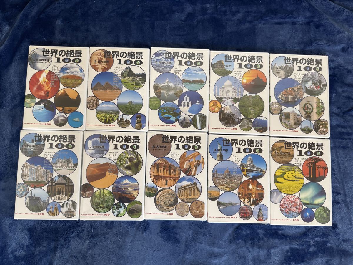 DVD 9点 世界の絶景 世界の絶景100 世界 旅行 ※2巻のみ中身無し ケース付拍卖