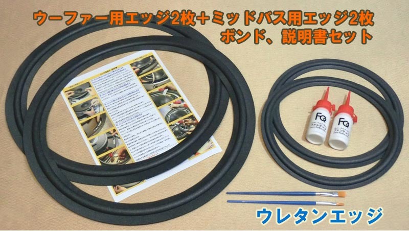 ●JBL 4343《エッジ張替えセット》★エッジ4枚入★.JB434XU~拍卖