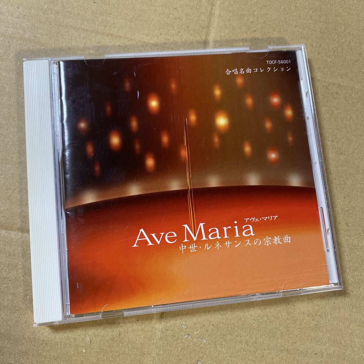 【同梱可】☆ 長谷川冴子 アヴェ・マリア 中世・ルネサンスの宗教曲 (CD)☆70901★ TOCF-56001拍卖