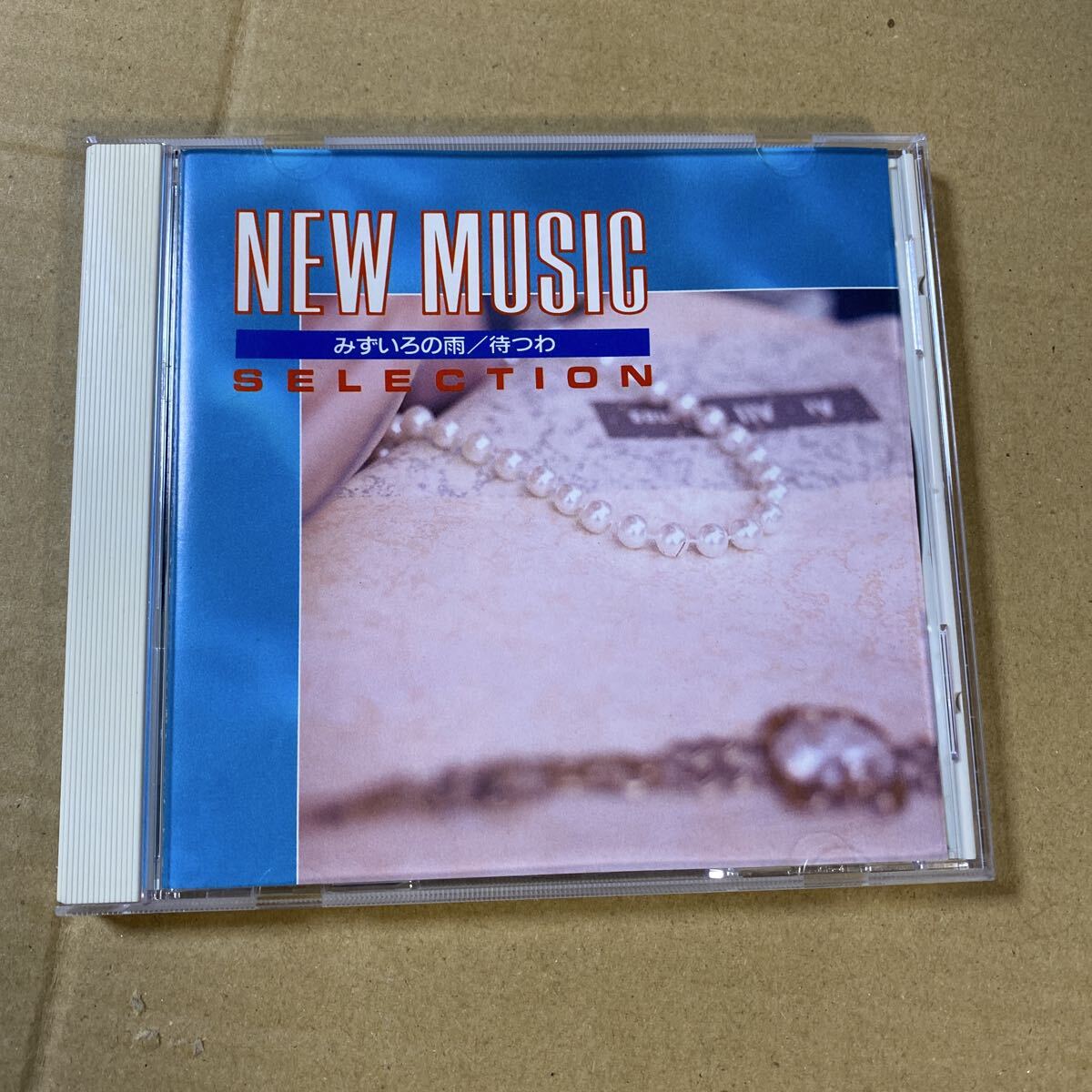 【同梱可】☆ ニュー・ミュージック・セレクション ⑥☆八神純子 門あさ美 雅夢 相曽晴日 因幡晃 他(CD)☆ 70805★VFD-1256拍卖