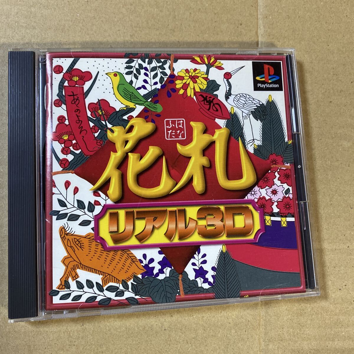 【同梱可】■花札 リアル3D(プレステ) ☆ 70903★ SLPS-01747拍卖