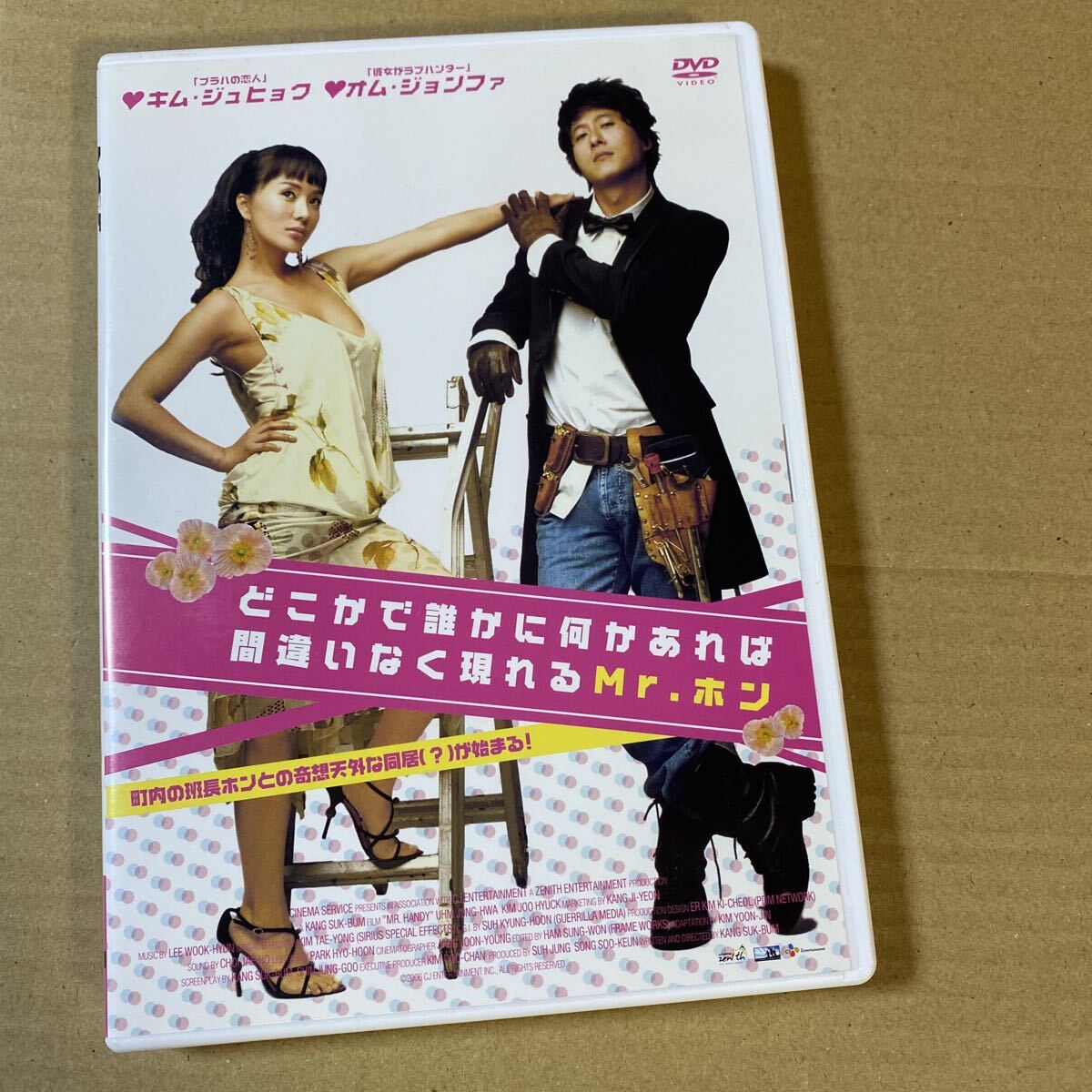 【同梱可】■ どこかで誰かに何かあれば間違いなく現れる(DVD)☆ 70906★FFEDR00280拍卖