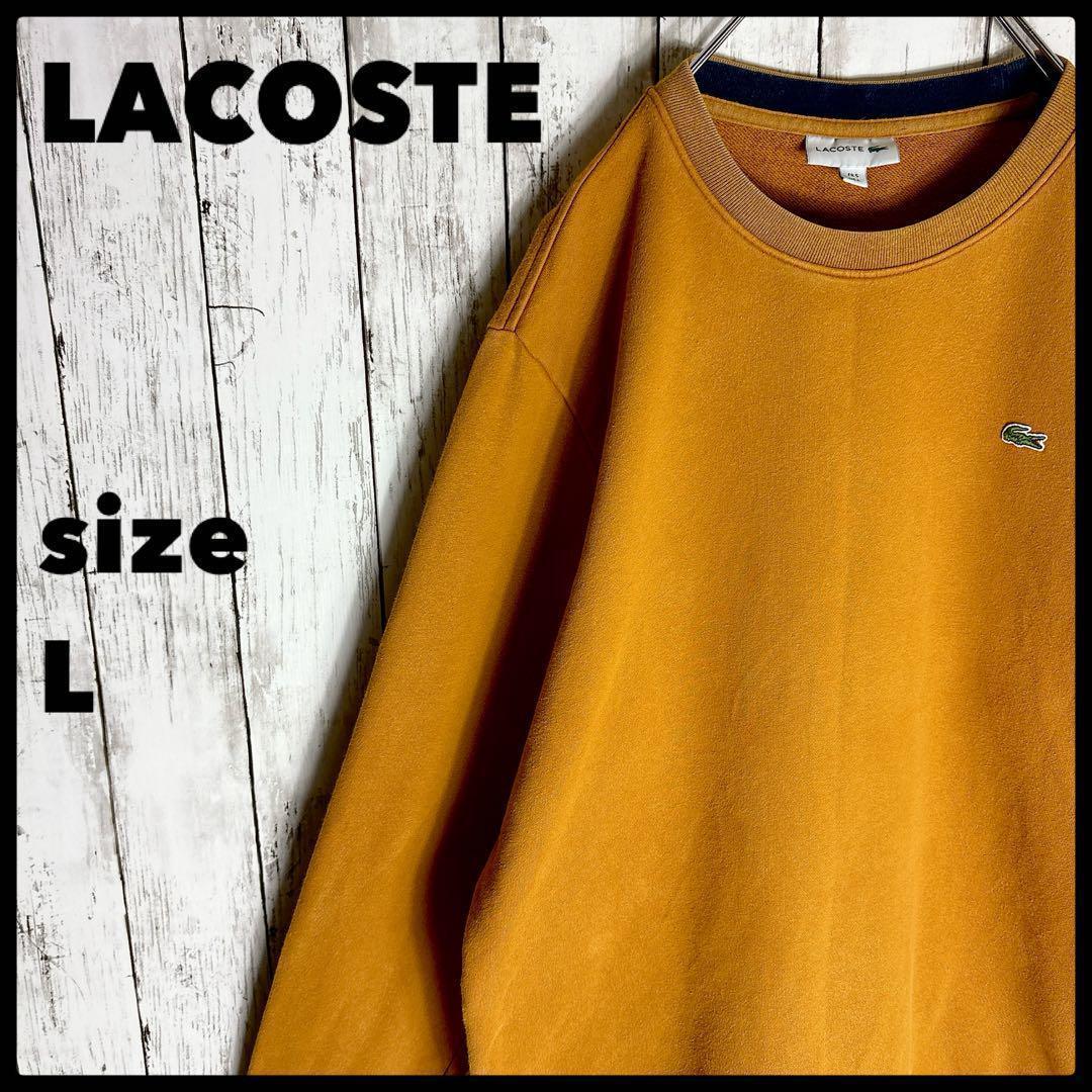 ラコステ 【LACOSTE】スウェット マスタード L 刺繍ワニロゴ 古着拍卖