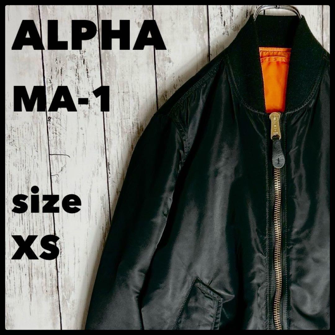 アルファ MA-1 希少サイズ【ALPHA】フライトジャケット XS拍卖