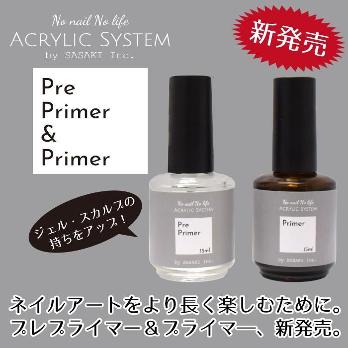 プライマー1本 15ml ジェル・スカルプの持ちをアップ!【おまけ付ファイル】拍卖