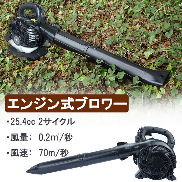小型 軽量 エンジン式 ブロワー ブロアー 2サイクル 強力 排気量25.4cc ハンディタイプ 雪解け 雪飛ばし 雪かき 吹き飛ばし 庭園拍卖