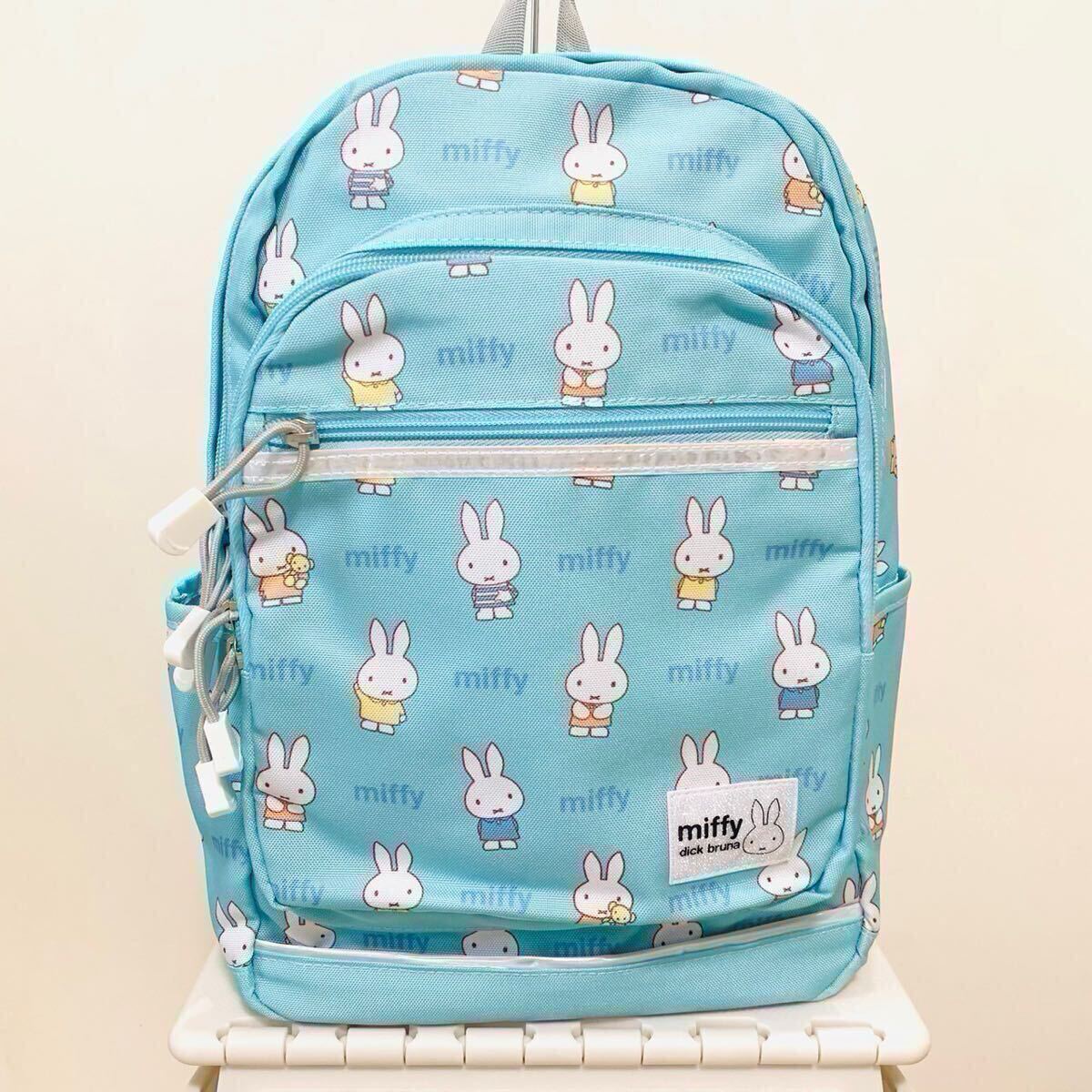 新品 ミッフィー総柄ポリ デイパックmiffy リュック 15L うさぎ バック ブルー拍卖