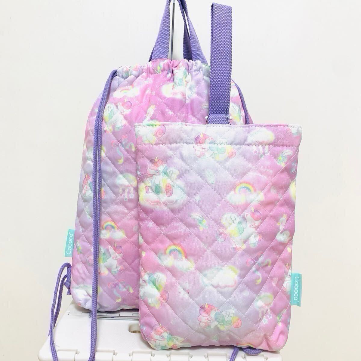 新品 定価3,058円 Coboca+キルトシューズバッグ /&ナップサックユニコーン拍卖