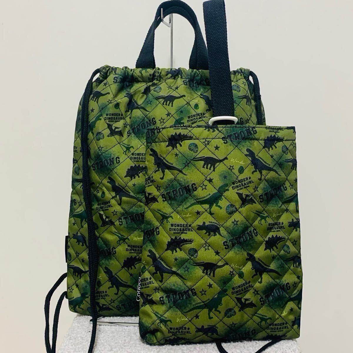 新品 定価3,146円 Coboca+キルトシューズバッグ &ナップサック 恐竜拍卖