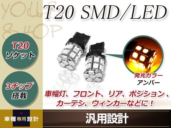17 18 200 210 クラウン アスリート マジェスタ ルミオン T20 LED ウインカー アンバー バルブ イエロー 3000K ライト拍卖