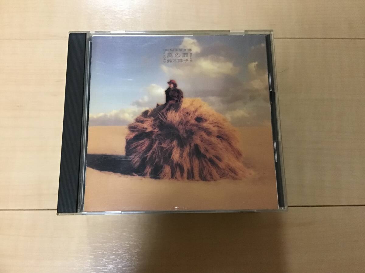 鈴木祥子 風の扉 cd アルバム 帯付き拍卖