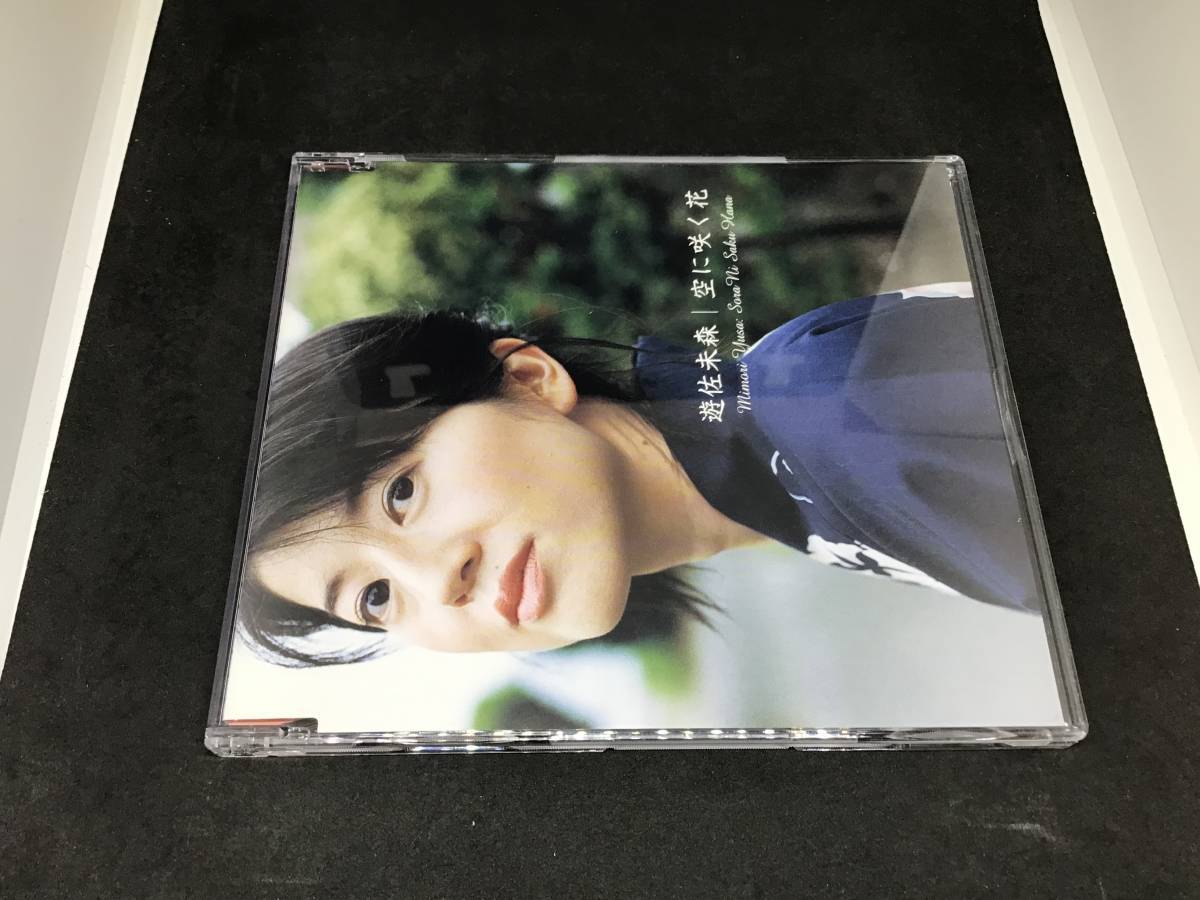 遊佐未森 空に咲く花 マキシシングル cd 中古拍卖