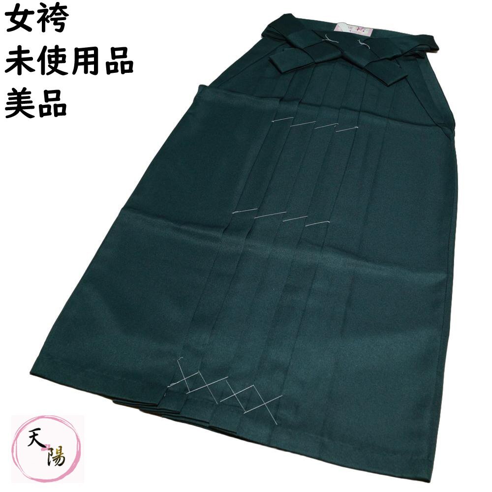 袴 卒業式 紐下91cm Mサイズ 未使用品 美品 ポリエステル スカートタイプ (行灯型) 化繊 リサイクル品 女袴 単品 中古 リサイクル着物拍卖