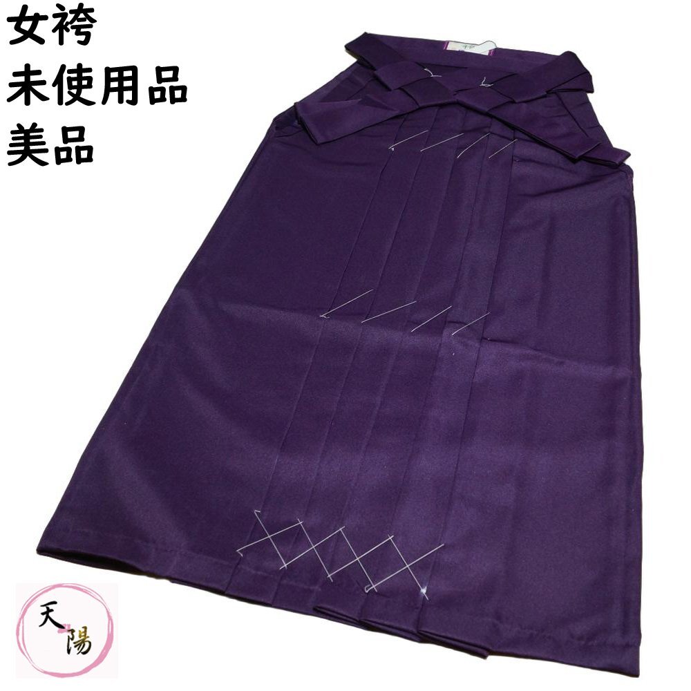 袴 卒業式 紐下95cm Lサイズ 未使用品 美品 ポリエステル スカートタイプ (行灯型) 化繊 リサイクル品 女袴 単品 中古 リサイクル着物拍卖