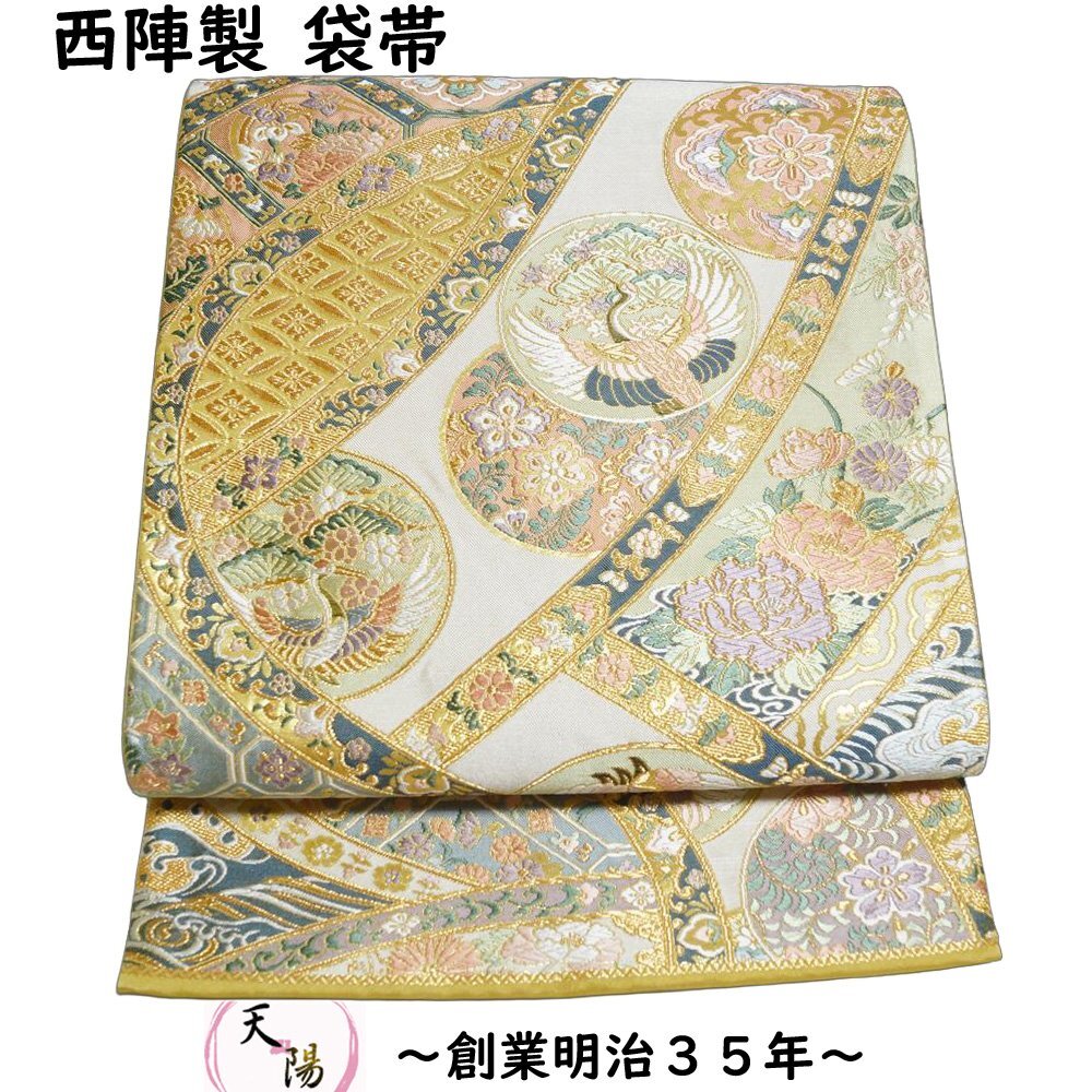 袋帯 西陣 美の迎賓館 二条城・寿鶴二ノ丸絵図 金糸 六通柄 正絹 中古 リサイクル着物 帯 フォーマル 袋帯 着物 きもの天陽拍卖