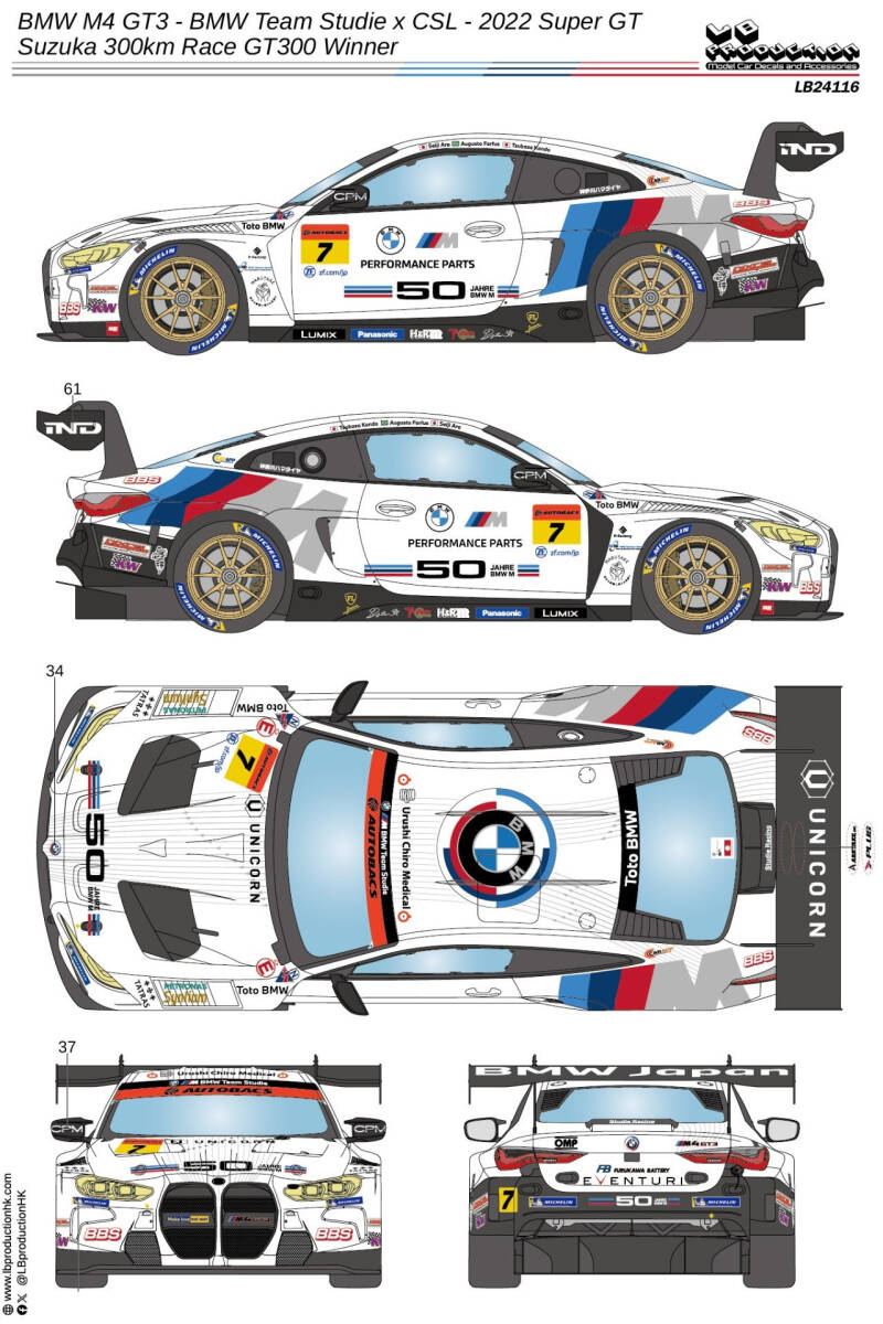LB Production LB24116 デカール BMW M4 GT3 2022年スーパーGT 鈴鹿300km GT300 ウィナー拍卖