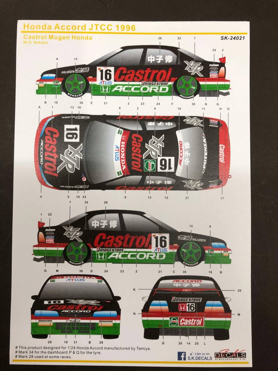 S.K.DECALS SK24021 1/24 size Honda Accord JTCC 1996 ホンダアコードJTCC 1996拍卖