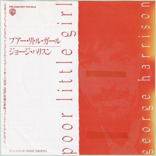 George Harrison - Poor Little Girl ジョージ・ハリスン - プアー・リトル・ガール PRS-2088 シングル盤 見本盤 プロモ Promo WL拍卖