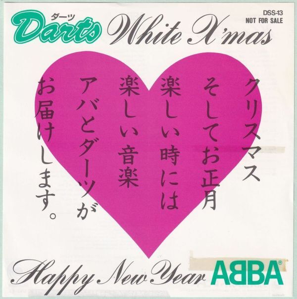 ABBA - Happy New Year アバ - ハッピー・ニュー・イヤー DSS-13 シングル盤 国内盤 見本盤 Promo Darts - White Christmas拍卖