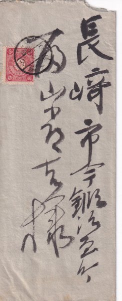 菊3銭(赤)貼 櫛型印(満州) 満・大連 2.2.8 エンタイア拍卖