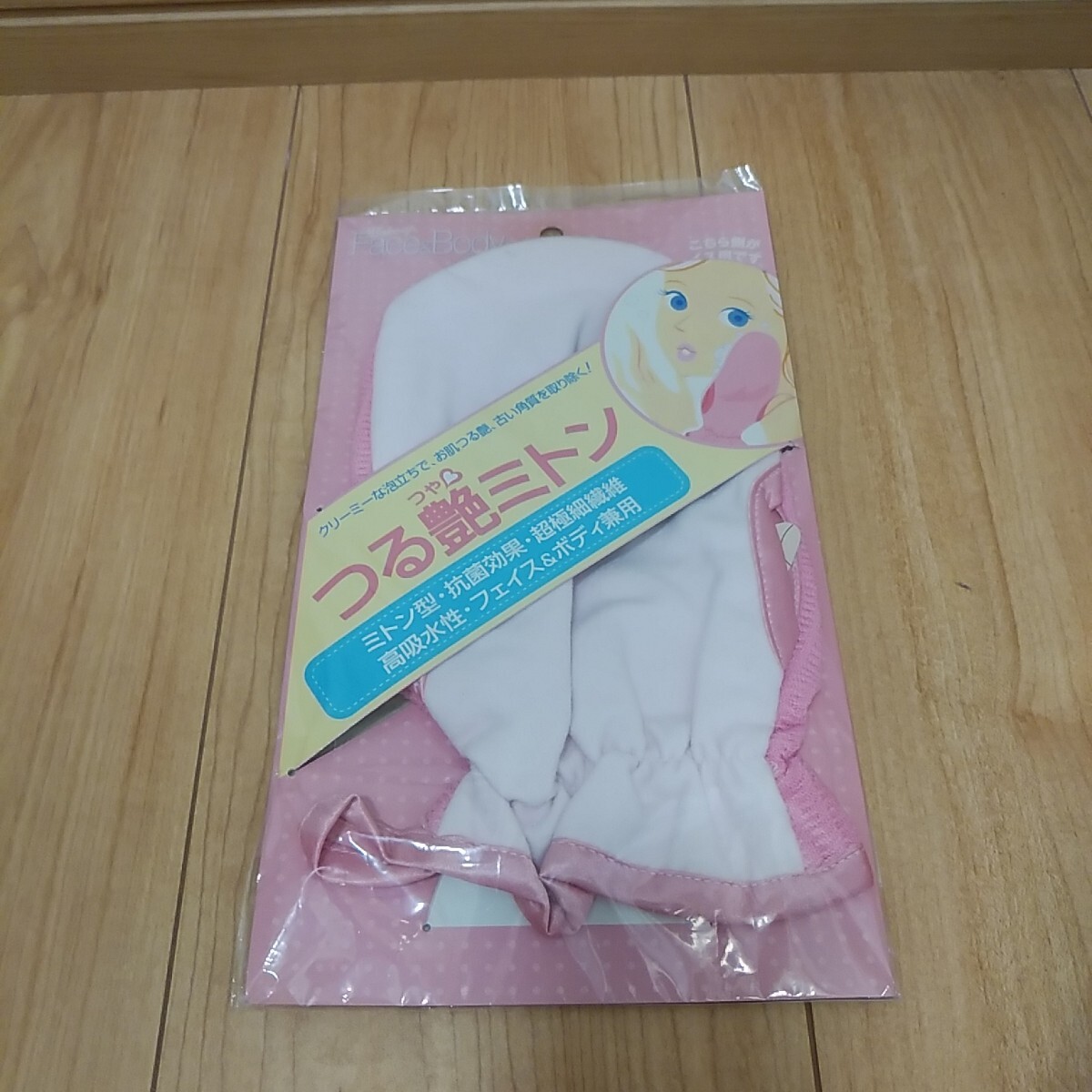 【つる艶ミトン】フェイス&ボディ兼用 毛穴の黒ずみ・古い角質を除去★おうちエステ ボディタオル 洗顔スポンジ 洗顔ミトン 洗顔ネット 拍卖