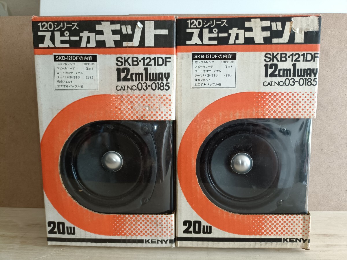 SOUNDSHACK 12cmフルレンジスピーカーペア(未使用) サウンドシャック KENY アイデン拍卖