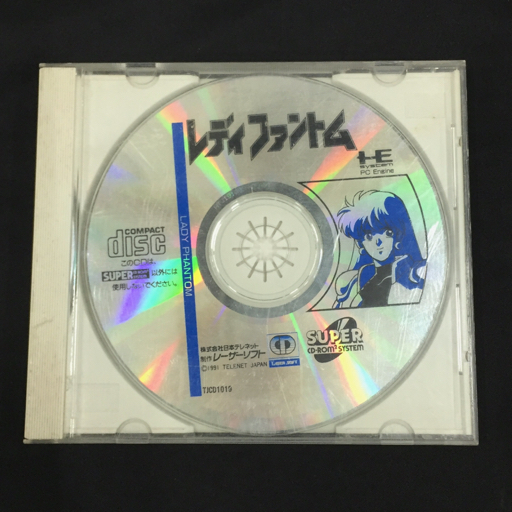 送料360円 レディ・ファントム HE System CD-ROM2 SYSTEM ロールプレイング ゲーム ソフト 同梱NG拍卖