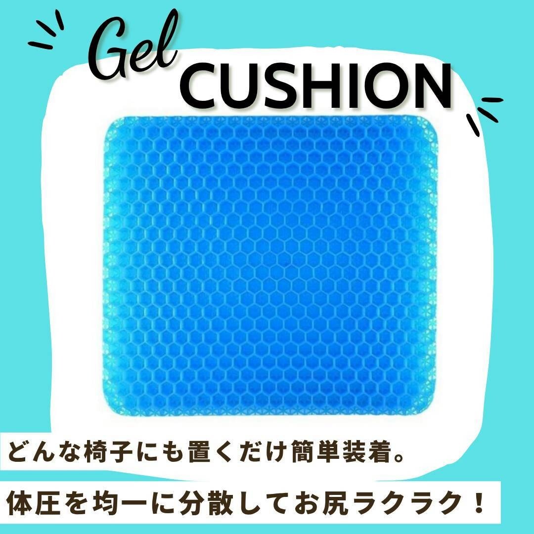 ゲル クッション 衝撃吸収 ゲル 体圧分散 腰痛 ハニカム ジェル 座布団 無重力 卵割れない オフィス 在宅勤務 通気性抜群拍卖