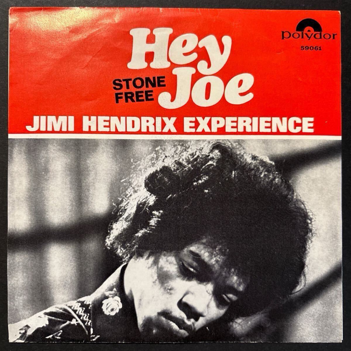 ノルウェーpolydor【凄音45回転EP / MONO / 独自ジャケ】Jimi Hendrix Experience Hey Joe / Stone Free * ジミ・ヘンドリックス拍卖