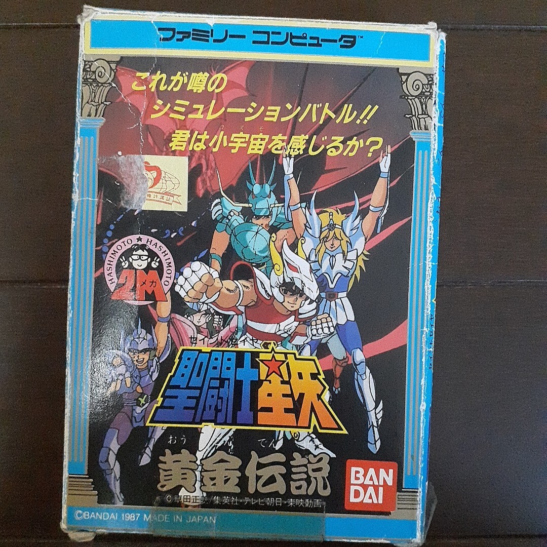 当時物 レア 聖闘士星矢 黄金伝説 ファミコンソフト バンダイ BANDAI 任天堂拍卖
