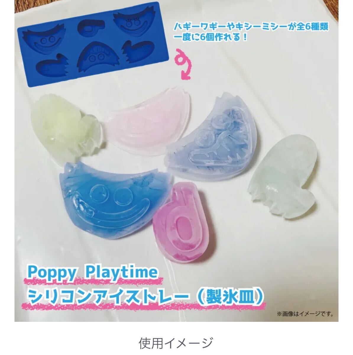 Poppy Playtime シリコンアイストレー 1fk/838271拍卖