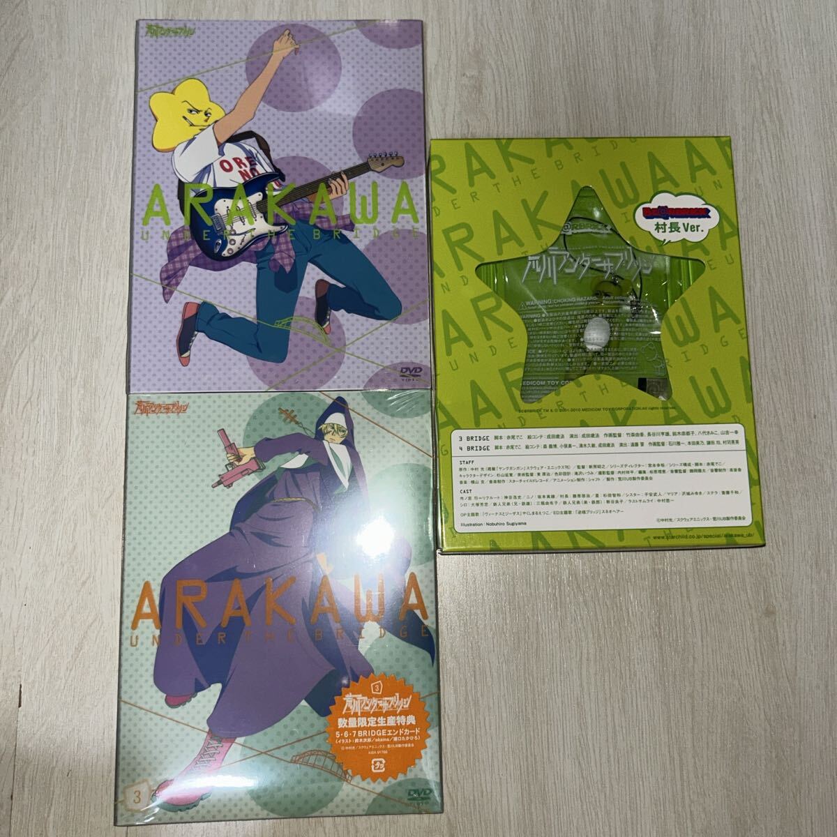 荒川アンダー ザ ブリッジ 数量限定生産版 セット D-1/8015拍卖