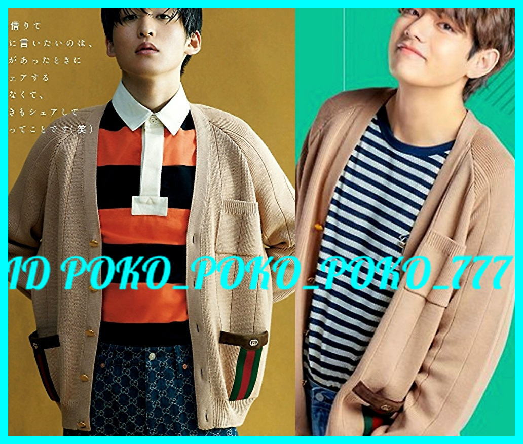 即決 定価20万円 SNOW MAN 目黒 蓮さん着 BTS テテさん着 グッチ GUCCI ニット セーター カーディガン ゆうパック送料無料拍卖