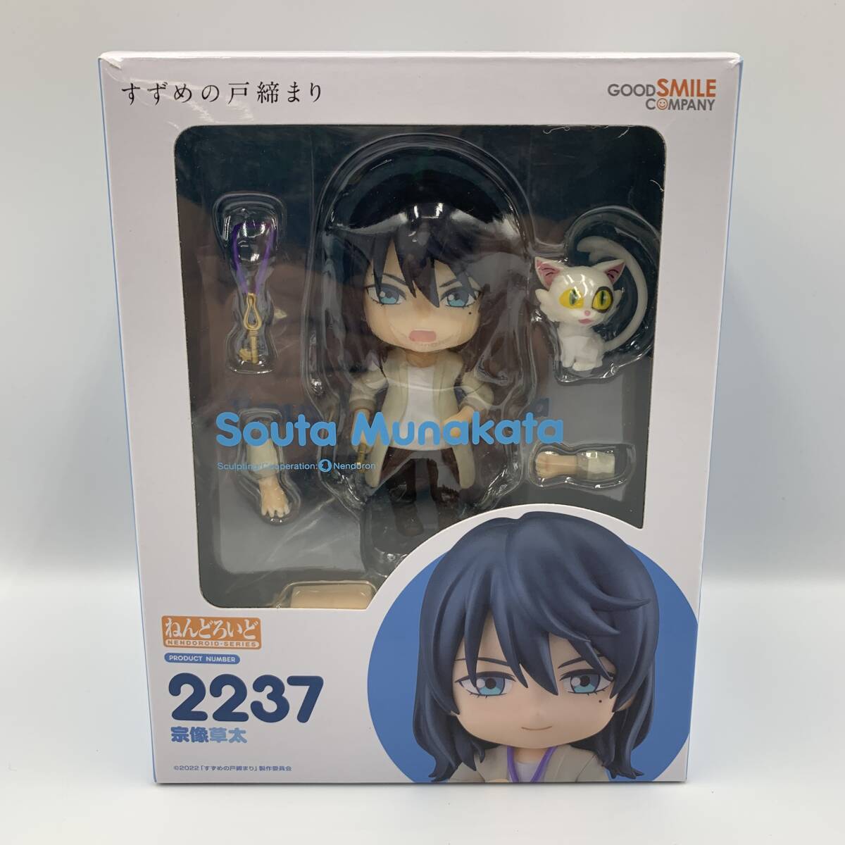 ねんどろいど 2237 宗像草太 フィギュア すずめの戸締まり グッドスマイルカンパニー 取説欠品拍卖