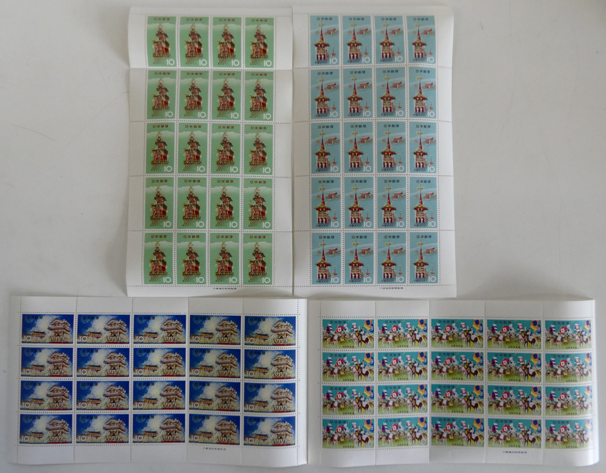 ☆保管品!収集 コレクション 切手 1964~1965年 お祭りシリーズ 4種セット シート☆拍卖