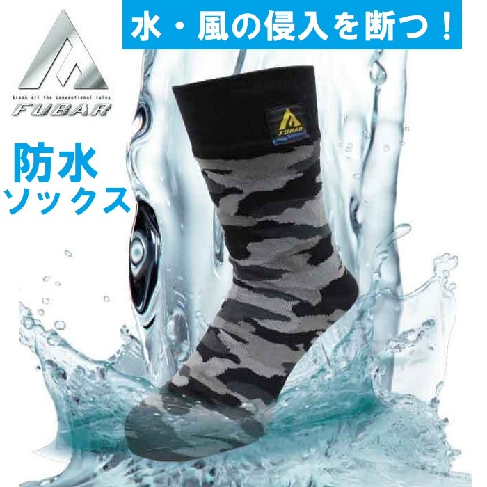 防水ソックス M(24cm-26cm) ブラック 防水シートを内蔵 水と風をシャットアウト☆雨の日のゴルフ 釣り スポーツ 通勤通学 突然の雨対策に拍卖