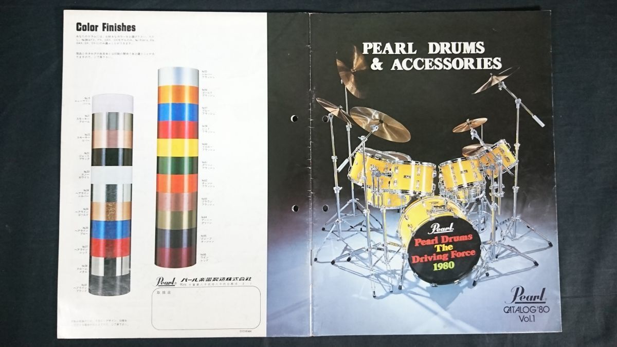 【昭和レトロ】『PEARL(パール) DRUMS & ACCESSORIES CATALOG(ドラム & アクセサリー カタログ) 1980 Vol.I』パール楽器製造株式会社拍卖